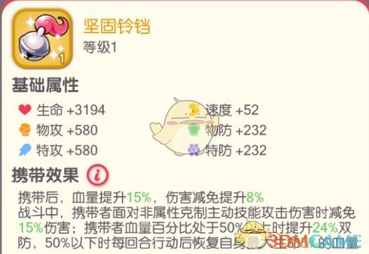 《口袋觉醒》橙色携带道具获取途径 图4 《口袋觉醒》橙色携带道具获取途径 图4