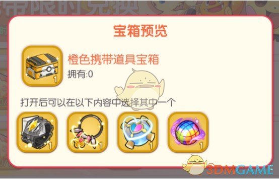 《口袋觉醒》橙色携带道具获取途径 图2 《口袋觉醒》橙色携带道具获取途径 图2