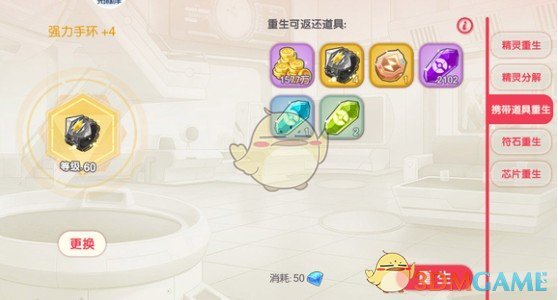 《口袋觉醒》橙色携带强化石头获取方法 图2 《口袋觉醒》橙色携带强化石头获取方法 图2