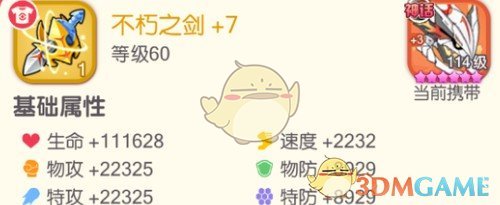 《口袋觉醒》常用橙色携带及适用宠物 图2