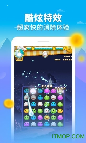 汤圆消消乐v1.0.0_安卓版 图1 汤圆消消乐v1.0.0_安卓版 图1