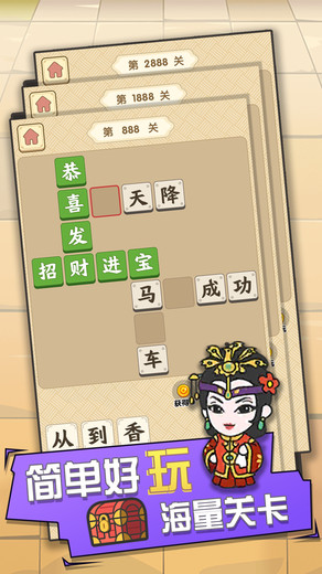 成语点金游戏v1.0.6_安卓版 图1 成语点金游戏v1.0.6_安卓版 图1