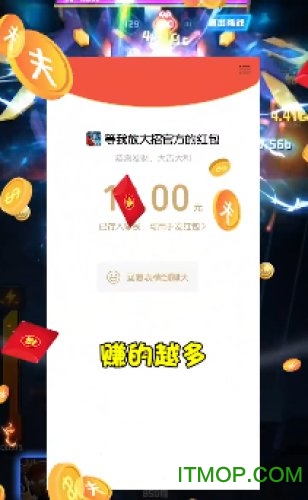 等我放大招v1.0.0_安卓版 图1 等我放大招v1.0.0_安卓版 图1