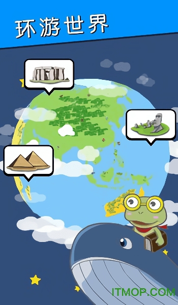 吃货青蛙环游世界v1.0.0_安卓版 图1 吃货青蛙环游世界v1.0.0_安卓版 图1