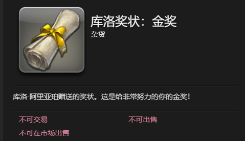 《最终幻想14:水晶世界》英西塔土斯坐骑获得方法 图2 《最终幻想14:水晶世界》英西塔土斯坐骑获得方法 图2