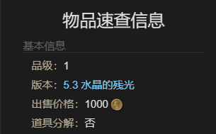 《最终幻想14:水晶世界》英西塔土斯坐骑获得方法 图8 《最终幻想14:水晶世界》英西塔土斯坐骑获得方法 图8