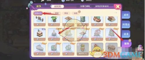 《梦境食旅》复古油灯获得方法 图3 《梦境食旅》复古油灯获得方法 图3