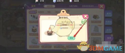 《梦境食旅》复古油灯获得方法 图5 《梦境食旅》复古油灯获得方法 图5