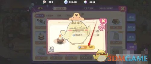《梦境食旅》复古油灯获得方法 图4 《梦境食旅》复古油灯获得方法 图4