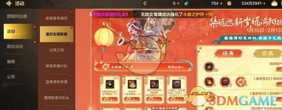 《DNF手游》召集活动玩法攻略 图2