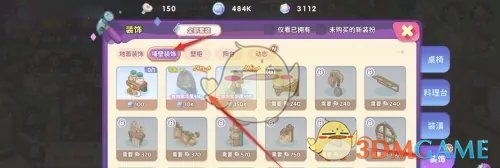 《梦境食旅》绿叶窗户获得方法 图3 《梦境食旅》绿叶窗户获得方法 图3