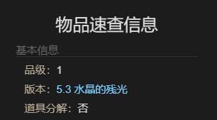 《最终幻想14:水晶世界》矮人战车获得方法 图7 《最终幻想14:水晶世界》矮人战车获得方法 图7