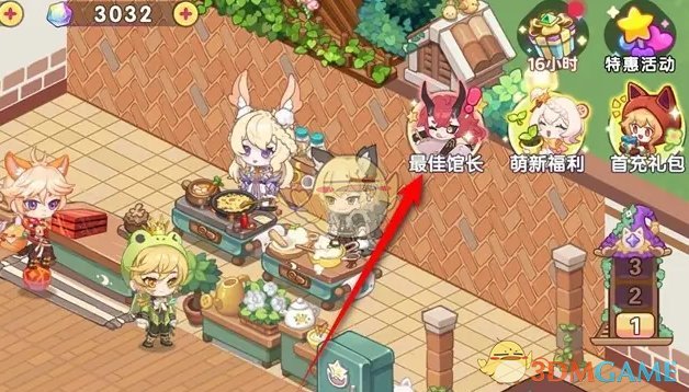 《梦境食旅》每日考核积分奖励领取方法 图2 《梦境食旅》每日考核积分奖励领取方法 图2