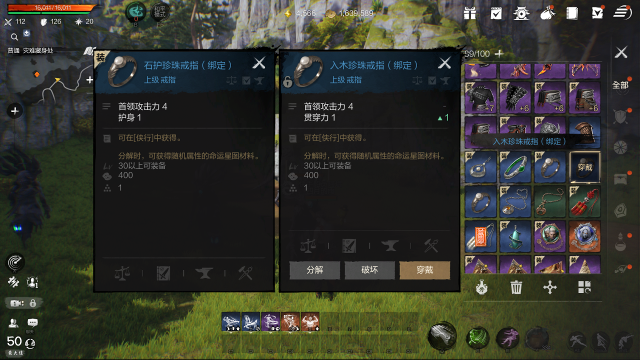 《剑灵2》点亮星图材料获取方法 图4