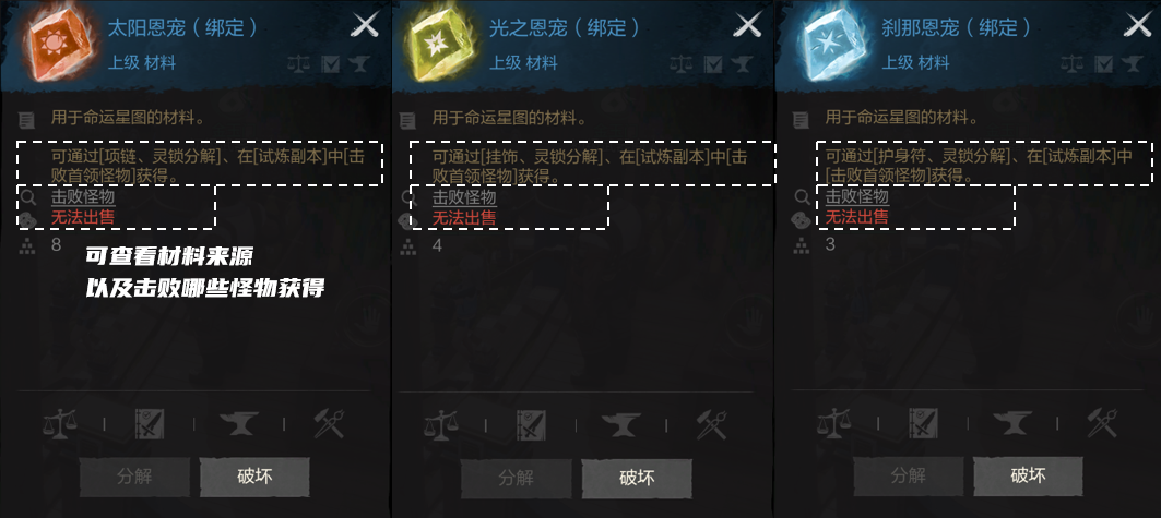 《剑灵2》点亮星图材料获取方法 图7