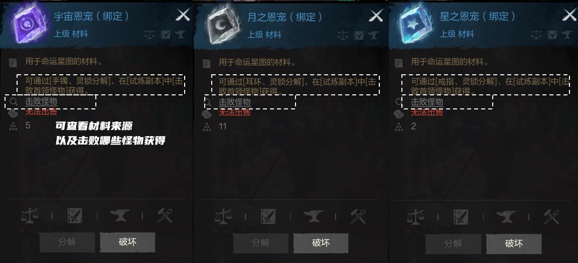 《剑灵2》点亮星图材料获取方法 图6