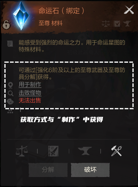 《剑灵2》点亮星图材料获取方法 图8