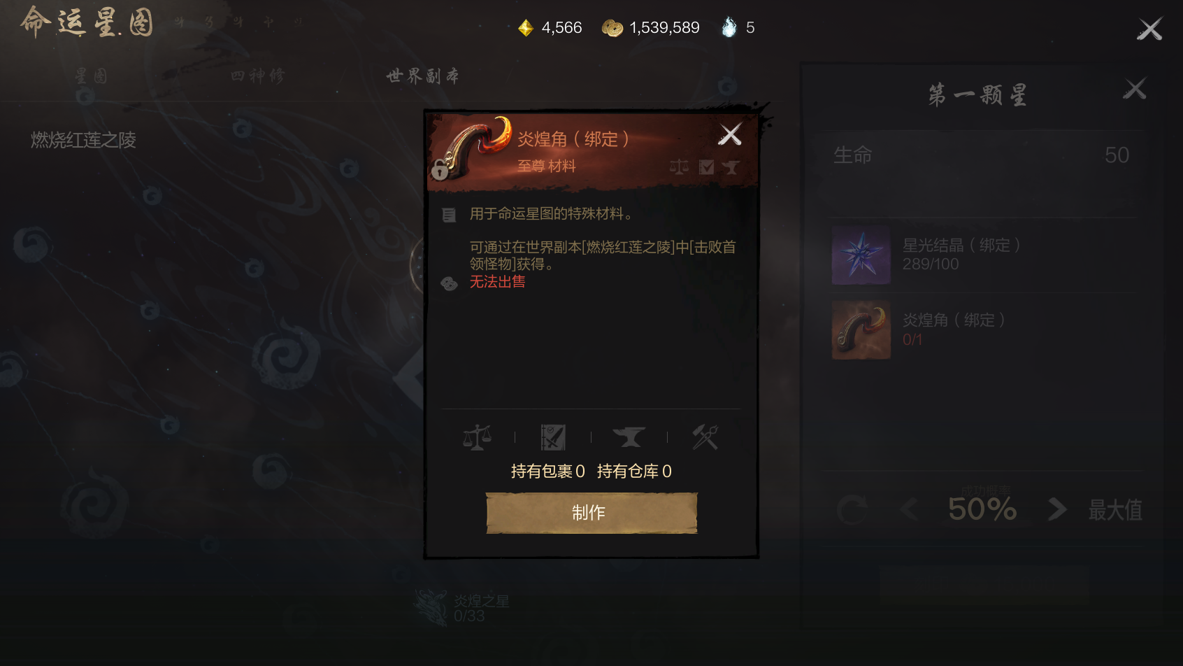 《剑灵2》点亮星图材料获取方法 图12