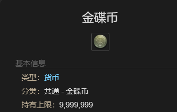 《最终幻想14:水晶世界》帝王仙人刺坐骑获得方法 图2 《最终幻想14:水晶世界》帝王仙人刺坐骑获得方法 图2