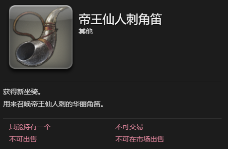 《最终幻想14:水晶世界》帝王仙人刺坐骑获得方法 图4 《最终幻想14:水晶世界》帝王仙人刺坐骑获得方法 图4
