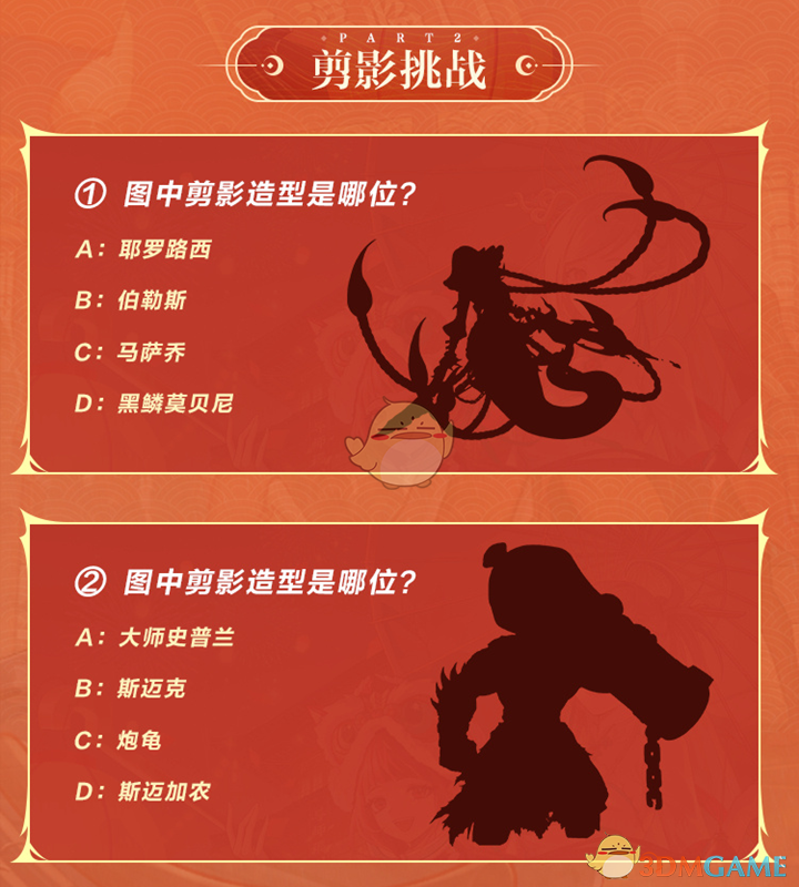 《DNF手游》第十期阿拉德DNA测试答案 图3 《DNF手游》第十期阿拉德DNA测试答案 图3