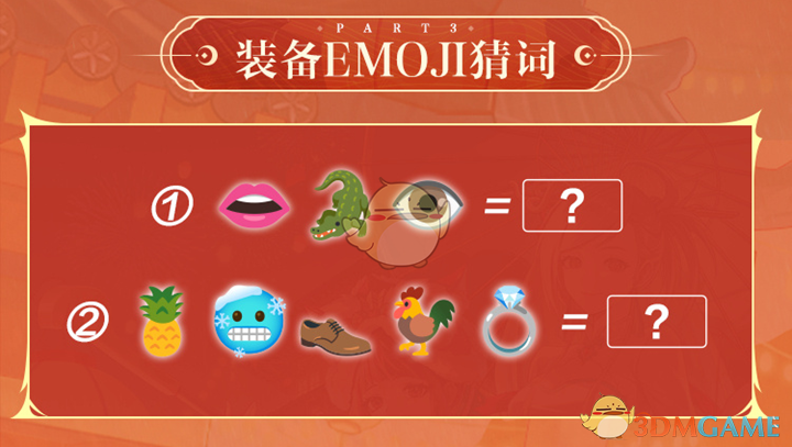 《DNF手游》第十期阿拉德DNA测试答案 图4 《DNF手游》第十期阿拉德DNA测试答案 图4