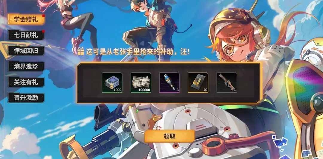 《驱入虚空》公测福利领取攻略大全 图2