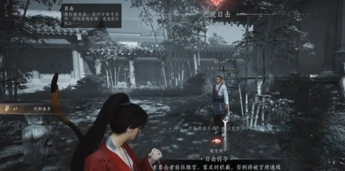 《燕云十六声》被通缉机制介绍 图3
