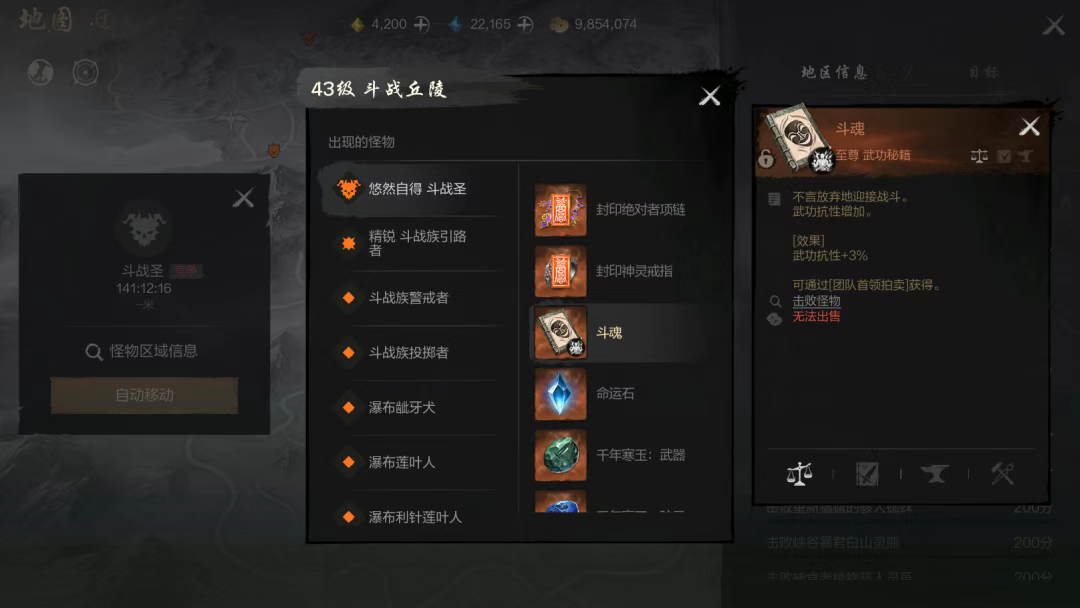 《剑灵2》武功系统玩法攻略 图3