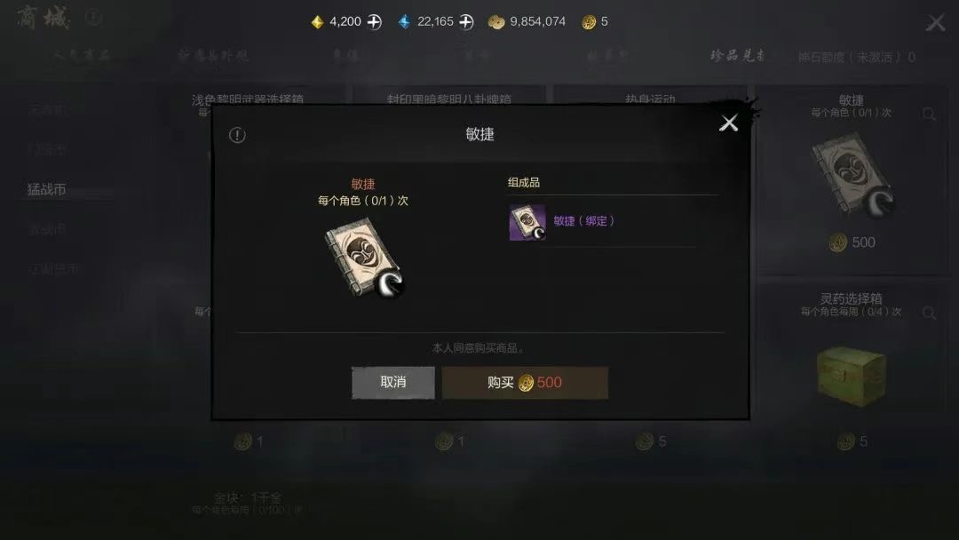 《剑灵2》武功系统玩法攻略 图4