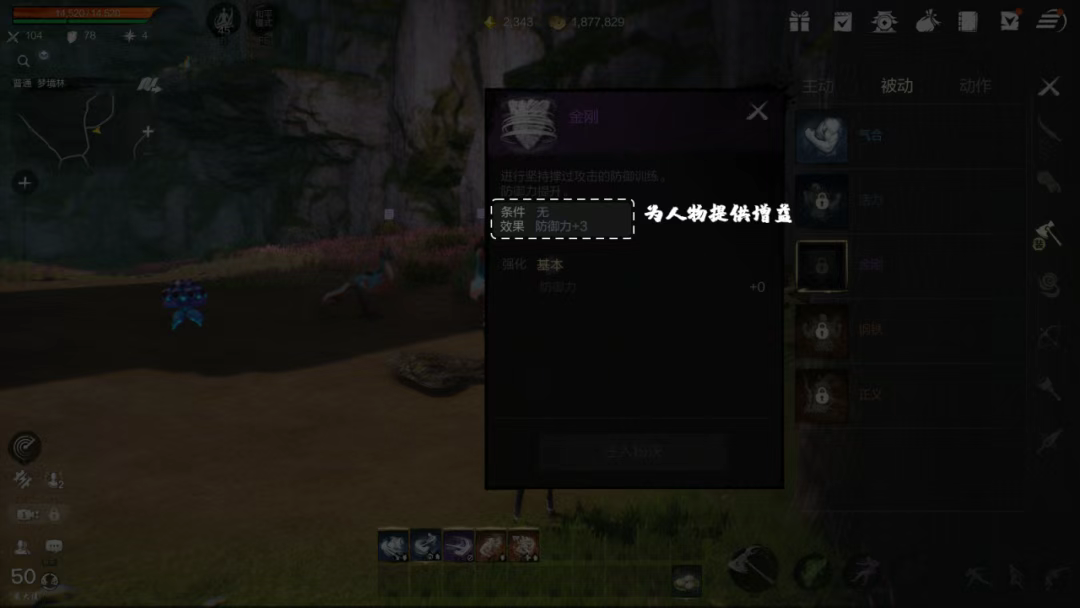《剑灵2》武功系统玩法攻略 图6