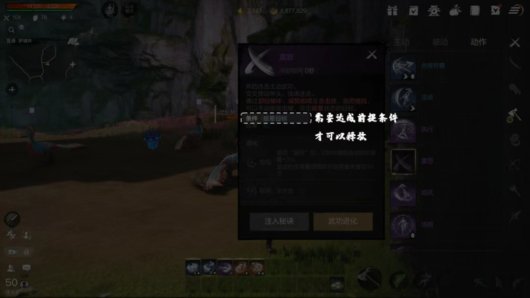 《剑灵2》武功系统玩法攻略 图10