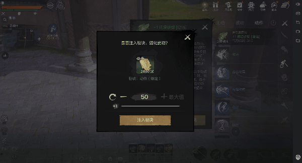 《剑灵2》武功系统玩法攻略 图14