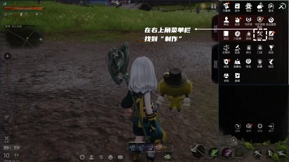 《剑灵2》武功系统玩法攻略 图15