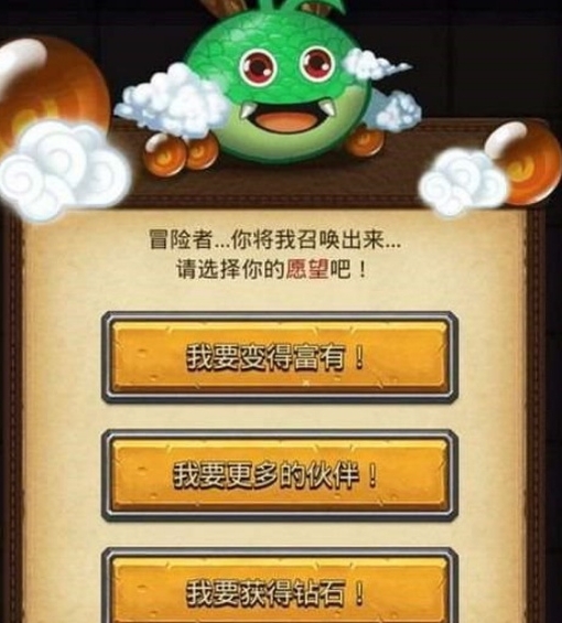 《不思议迷宫》神龙许愿优先次序介绍 图2 《不思议迷宫》神龙许愿优先次序介绍 图2