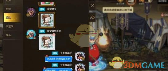 《DNF手游》奥兹玛团本避坑方法 图3