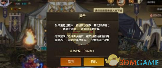 《DNF手游》奥兹玛团本避坑方法 图2