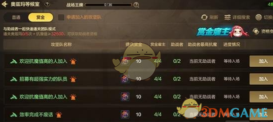 《DNF手游》奥兹玛团本避坑方法 图4
