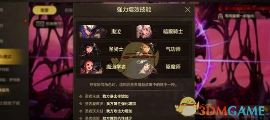 《DNF手游》奥兹玛团本避坑方法 图6