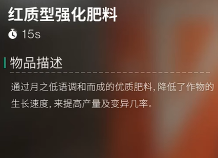 《七日世界》月之预兆新增配方介绍一览 图10 《七日世界》月之预兆新增配方介绍一览 图10