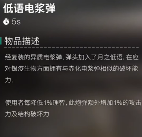 《七日世界》月之预兆新增配方介绍一览 图11 《七日世界》月之预兆新增配方介绍一览 图11