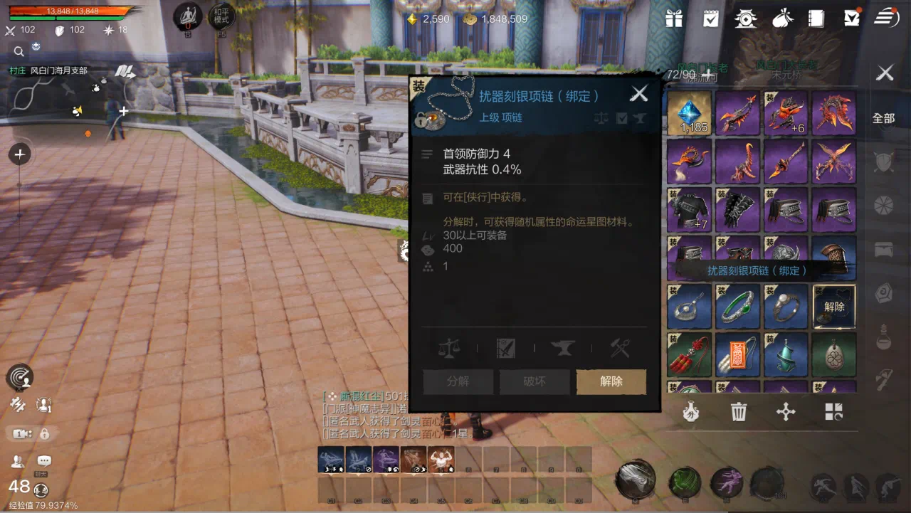 《剑灵2》装备获取方法 图2