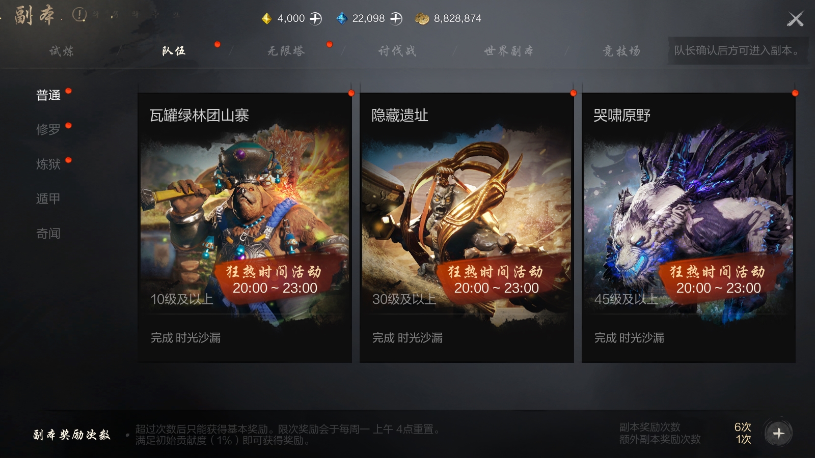《剑灵2》装备获取方法 图3