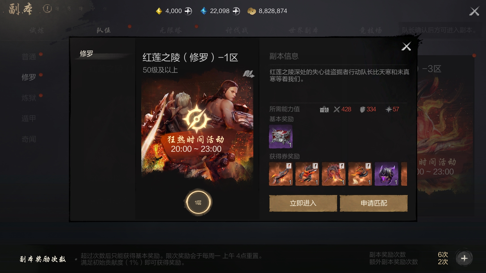 《剑灵2》装备获取方法 图4