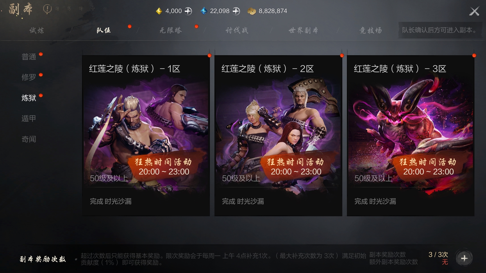 《剑灵2》装备获取方法 图5