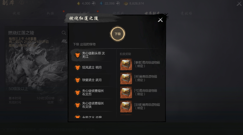 《剑灵2》装备获取方法 图6