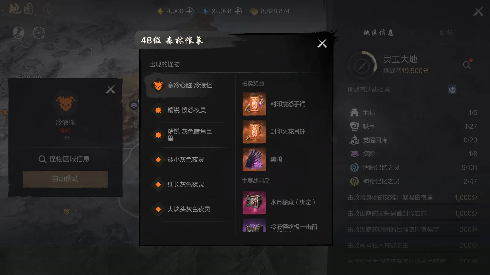 《剑灵2》装备获取方法 图7
