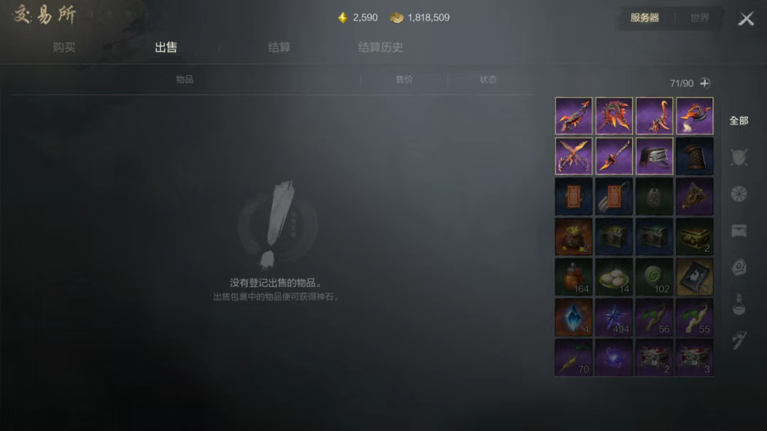 《剑灵2》装备获取方法 图11