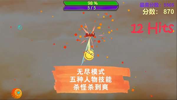 滑稽破坏王游戏v0.1_安卓版 图1
