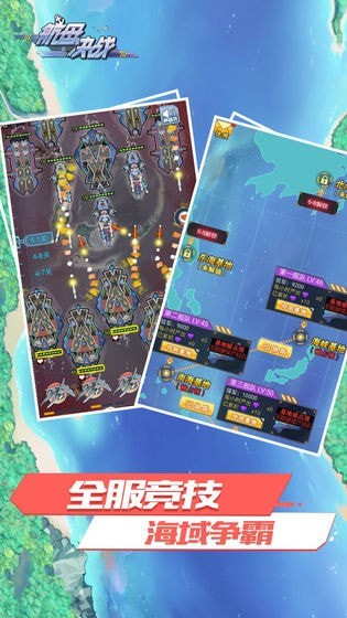 航母决战游戏v1.0_安卓版 图1 航母决战游戏v1.0_安卓版 图1